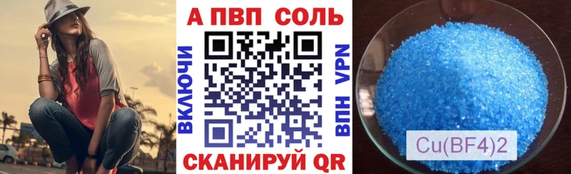 Купить закладки  Геленджик  Alfa_PVP Соль 