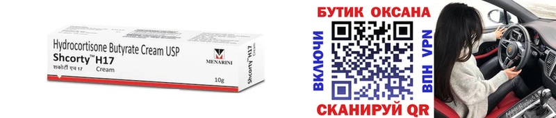 Купить где  Геленджик  Бутират бутандиол 