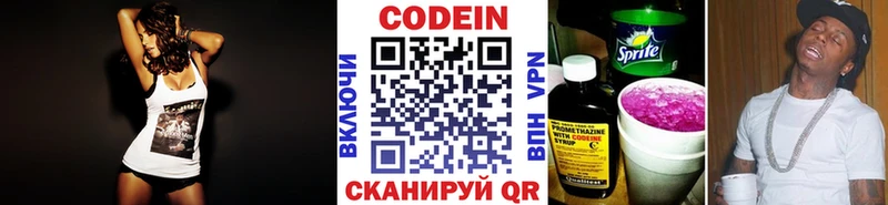Кодеиновый сироп Lean напиток Lean (лин)  Купить  Геленджик 