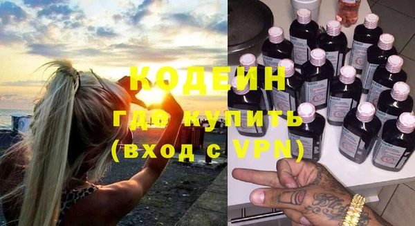 метамфетамин Кодинск