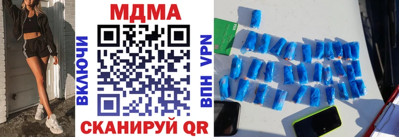 МДМА VHQ  Купить закладки  Геленджик 