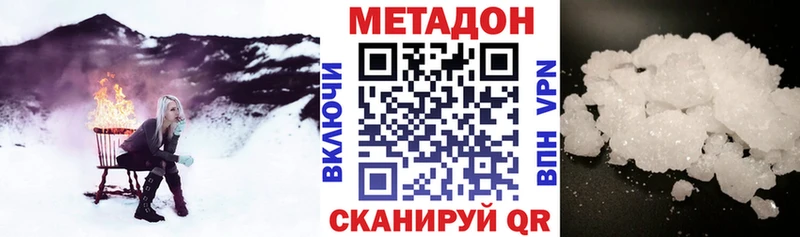 Купить закладки  Геленджик  МЕТАДОН VHQ 