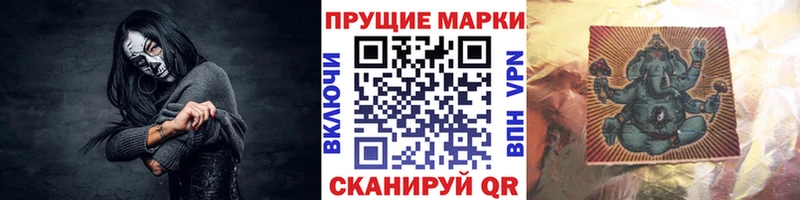 Купить где  Геленджик  Марки NBOMe 1,8мг 